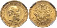 5 рублей 1889 года