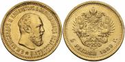 5 roubles 1889 year