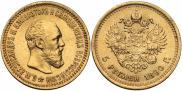 5 roubles 1890 year