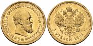5 roubles 1891 year