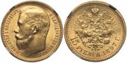 15 roubles 1897 year