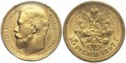 15 roubles 1897 year