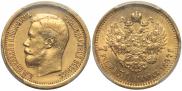 7,5 roubles 1897 year