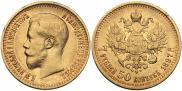 7,5 roubles 1897 year