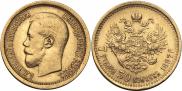 7,5 roubles 1897 year