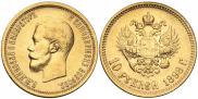 10 roubles 1898 year