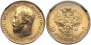 10 roubles 1899 year