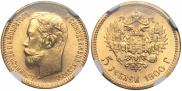 5 roubles 1900 year