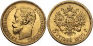 5 roubles 1900 year