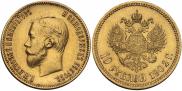 10 roubles 1902 year