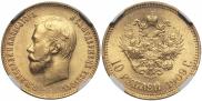 10 рублей 1909 года