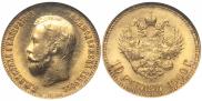 10 рублей 1909 года