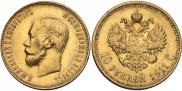 10 roubles 1911 year