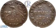 1 kopeck 1710 year
