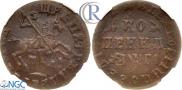 1 копейка 1713 года