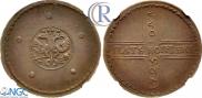 5 kopecks 1725 year