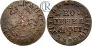 1 копейка 1713 года