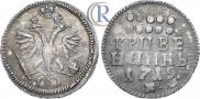 Grivennik 1719 year
