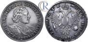 1 рубль 1720 года