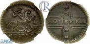 1 kopeck 1728 year