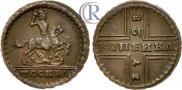 1 kopeck 1728 year