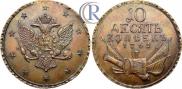 10 kopecks 1761 year