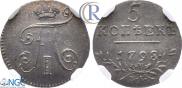 5 kopecks 1798 year