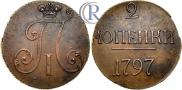 2 kopecks 1797 year