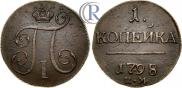 1 kopeck 1798 year
