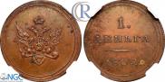 Деньга 1802 года
