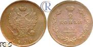 2 kopecks 1810 year