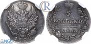 5 kopecks 1822 year