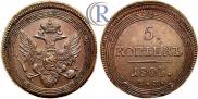 5 kopecks 1803 year