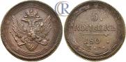 5 kopecks 1802 year