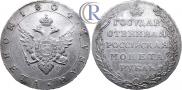 1 рубль 1804 года