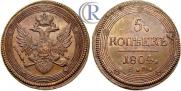 5 kopecks 1804 year