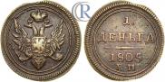 Denga 1805 year