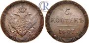 5 kopecks 1807 year