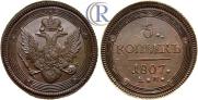 5 kopecks 1807 year