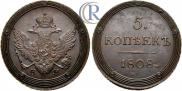 5 копеек 1808 года
