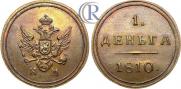 Denga 1810 year