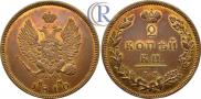 2 kopecks 1810 year