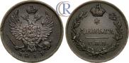 Деньга 1811 года