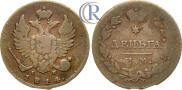 Denga 1814 year