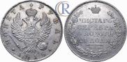 1 rouble 1818 year
