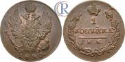 1 kopeck 1820 year