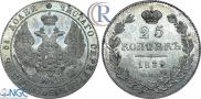 25 kopecks 1832 year