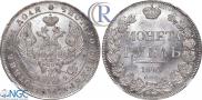1 rouble 1843 year