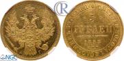 5 рублей 1853 года