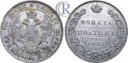 Полтина 1835 года